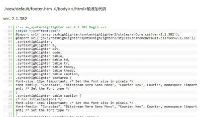 HDwiki5.1代码语法高亮插件